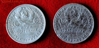 Два серебряных полтинника 1924 и 1925до 7 мая  21.00 по МСК - DSC_0593.JPG