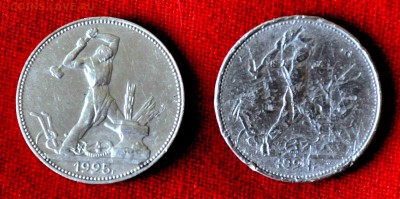 Два серебряных полтинника 1924 и 1925до 7 мая  21.00 по МСК - DSC_0592.JPG