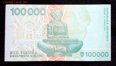 Хорватия 100000 динар 1993 unc до 10.05.17. 22:00 мск - 1