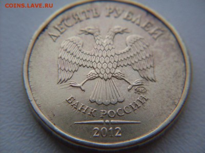 10 руб   2012 г  ммд .  ПОЛНЫЙ  РАСКОЛ  : ДО УХОДА  В АРХИВ - SDC12954.JPG