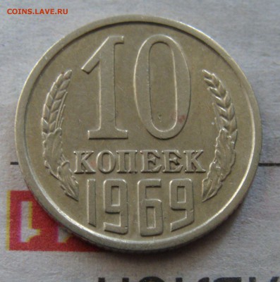 10коп. 1969,1р. 1964,15 коп.1976,10коп.(1917-67),50 коп.1977 - 1969