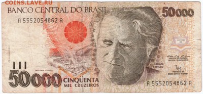 Бона. Бразилия 50000 крузейро 1992 г. до 11.05.17 г. в 23.00 - Scan-170430-0023