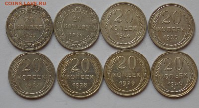 20 копеек 1922-30 8 монет до 10.05 - Дни5