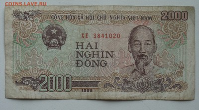 Вьетнам 5000 dong + 2000 Dong +Бонус - DSC01267.JPG