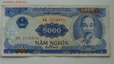 Вьетнам 5000 dong + 2000 Dong +Бонус - DSC01262.JPG
