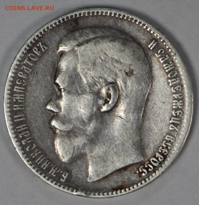 1 рубль 1897 год (**).         11,05,17 в 22,00 - новое фото 191