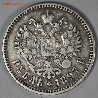 1 рубль 1897 год (**).         11,05,17 в 22,00 - новое фото 190