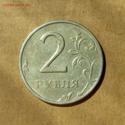 2 рубля 1999г ММД, НИЗКИЙ старт, есть БЛИЦ, до 12.05.17г - P1130199