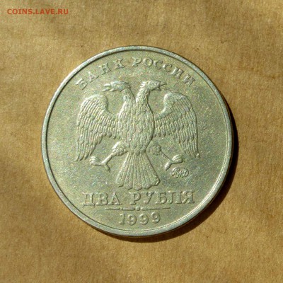 2 рубля 1999г ММД, НИЗКИЙ старт, есть БЛИЦ, до 12.05.17г - P1130198