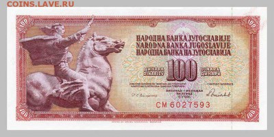 Югославия 100 динар 1986 - лицо. - Югославия_1986-100динар_лицо