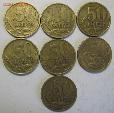 50 копеек 2002 с-п 7 монет до 10.05.17 до 22:00 - 003.JPG