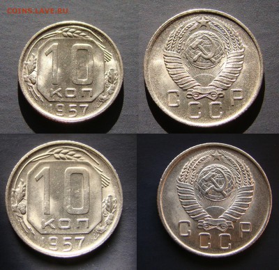 10 коп. 1957 UNC 11.05.17 22-00 - DSC09534.JPG