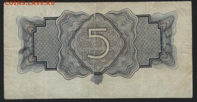 5 рублей 1934 года.без подписи. до 22-00 мск 10.05.2017 - 5р 1934 сР  бп реверс