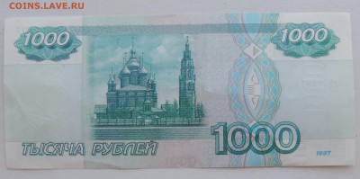 1000 рублей обр. 1997г без модификации до 11.05.2017 22:00 - 1000-2
