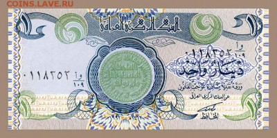 Ирак 1 динар 1992 - лицо. - Ирак_1992-1динар_монета
