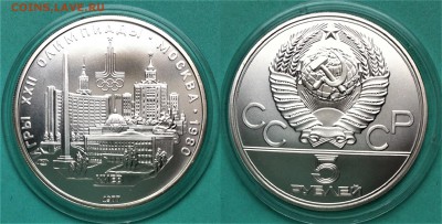 5 рублей 1977 Киев № 2 14.05.2017 в (22-00 мск) - киев.JPG