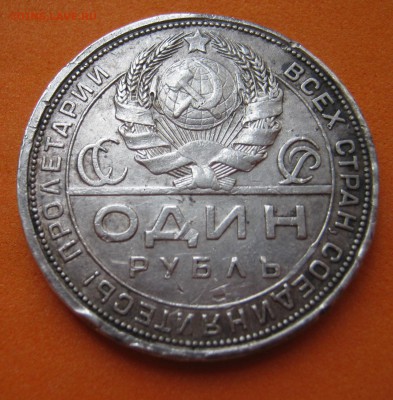 1 рубль 1924г П.Л с 200р, до 14.05.17г - image