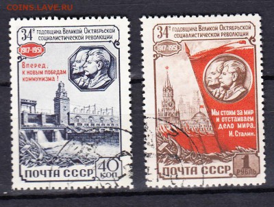 СССР 1951 годовщина Октября - 46