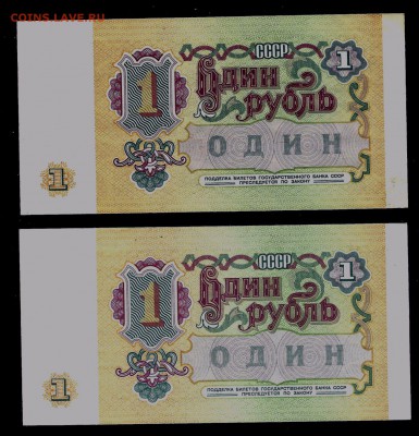 1 рубль 1991, серии АА, ВЕ, до 12.05.2017 в 22.00 мск - сканирование0006
