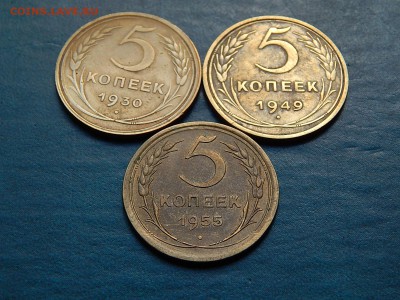 5 КОПЕЕК 1930,1949,1955 - DSCN5412.JPG