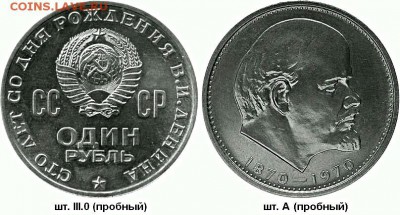 1 рубль 1970год Ленин 100лет размер головы, - IMG_20170510_013051