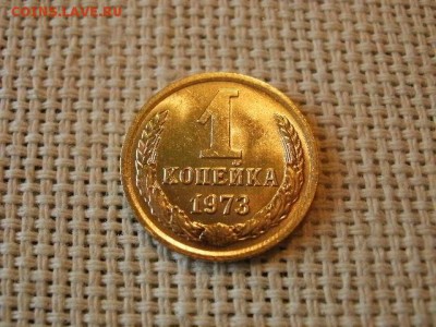 1 копейка 1973 года UNC Не Наборная! + Бонус до 12.05 - P6170025.JPG