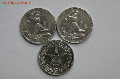 3 полтинника 1924,1925,1922г. до 16.05.17 22.00 мск - DSC03524.JPG