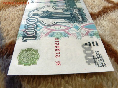 1000 руб 1997 года (без мод.) до 14.05.2017 22-00 - P1200912.JPG