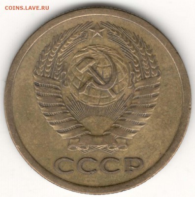 5 копеек 1970. До 12.05 - 18