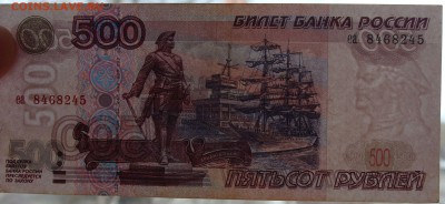 500   рублей (ea8468245) 1997 г.без модификации ХF - DSC00555.JPG