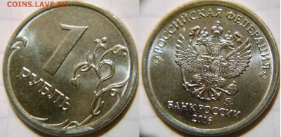 1-2 рубля 2016 г Сколы +Бонусы  до 13.05.17 - DSCN4311.JPG