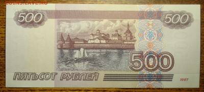 ПРЕСС 500 руб 1997 (мод 2001) - DSC01363.JPG