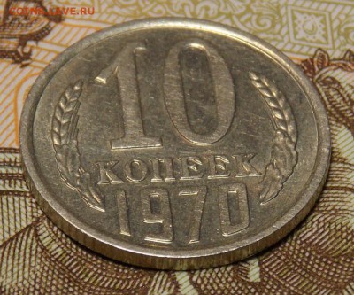 10 копеек 1962,69,70 до 14.05.17 до 22-00 по мск - DSCN1723.JPG