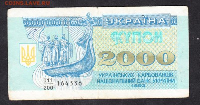 Украина 1993 2000к - 60