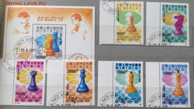 Подборка марок и блоков  на тему шахмат и немного др - image