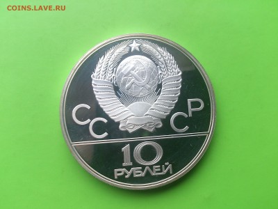 10 руб 1980 Гонки на оленях PROOF до 17.05.17 _22.10 мск - DSC_7887.JPG