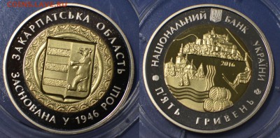 лот15.укр. закарпатская обл. с 199 до 18.05.17 22.00 - _DSC0843