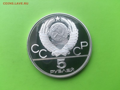 5 руб 1979 Молот  PROOF до 17.05.17 _22.10 мск - DSC_7926.JPG