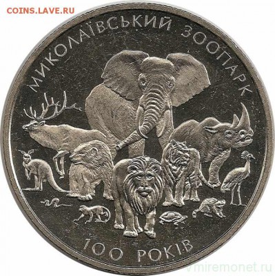 Серия монет "Сохраним планету Земля" - 6641.970