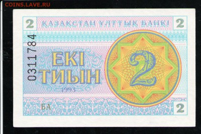 КАЗАХСТАН 2 ТЫИН 1993 - 25 001
