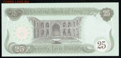 ИРАК 25 ДИНАР 1990 UNC - 15 001