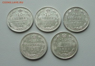 10 копеек 1909,10,11,12,13 года. До 16.05.17. - DSC06599.JPG