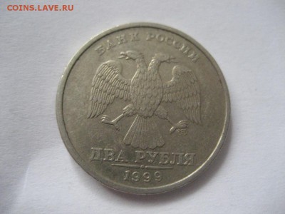 2 рубля 1999 спмд шт.1.1 - IMG_7571.JPG