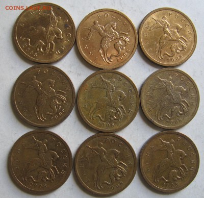 Лот 9 монет 50 копеек 2008 м шт.4.3Г до 18.05.17 до 22:00 - 001.JPG