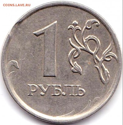 Выкусы на 6 монетах до 20.05.17. 22-30 Мск - 1 руб 2007ммд выкус