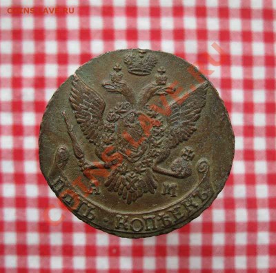 Перегравировка 5 коп. 1794(3)АМ  оценка, спрос? - 4s