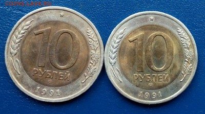 10 руб 1991 БИМ (2 шт.),с рубля, до 16.05. - IsWpxrl9K_g