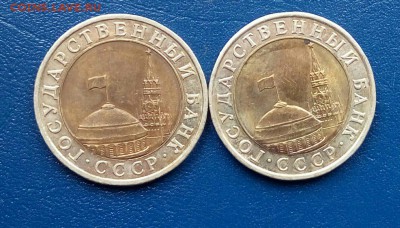 10 руб 1991 БИМ (2 шт.),с рубля, до 16.05. - qfBz1M7CGo4