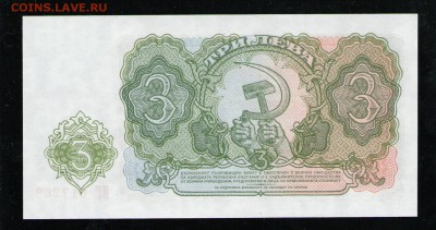 БОЛГАРИЯ 3 ЛЕВА 1951 UNC - 4