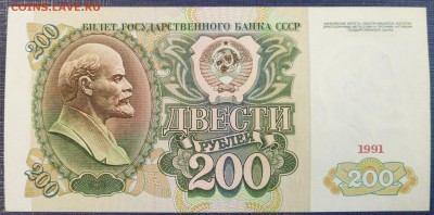 200 руб 1991 ПРЕСС. До 17.05.17 21.00 мск. - P1010771.JPG